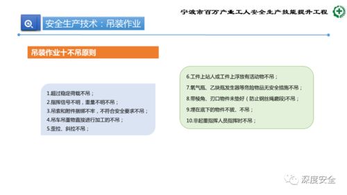 精品PPT 生產(chǎn)加工型小微企業(yè)安全管理人員業(yè)務(wù)能力培訓(xùn)