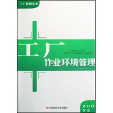 優化工廠作業環境管理，提升企業綜合競爭力——安維洲企業管理實踐探討